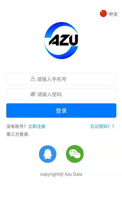 阿族数据app