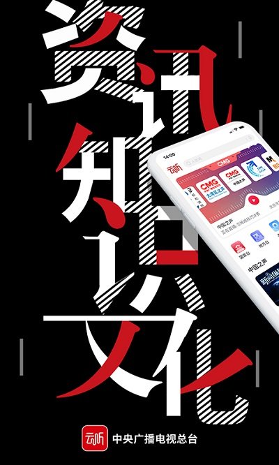 云听车机版app