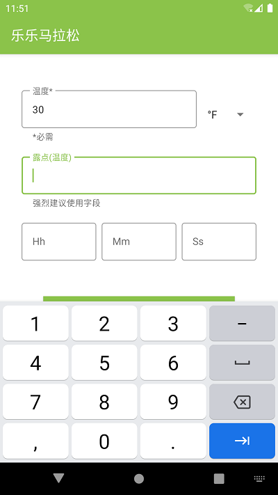 乐乐马拉松app