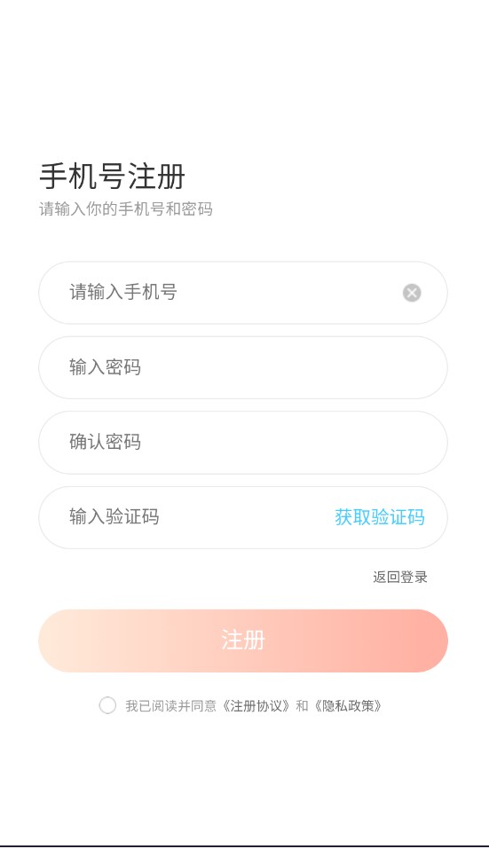 兔兔云手机怎么使用？