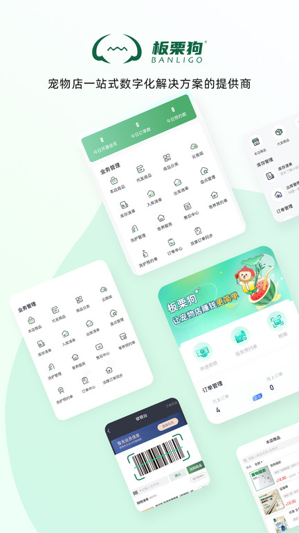 板栗狗app