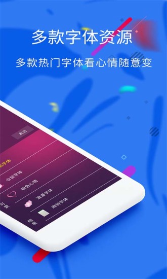 炫酷字体图片制作app