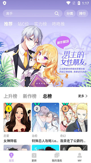 咚漫漫画使用方法