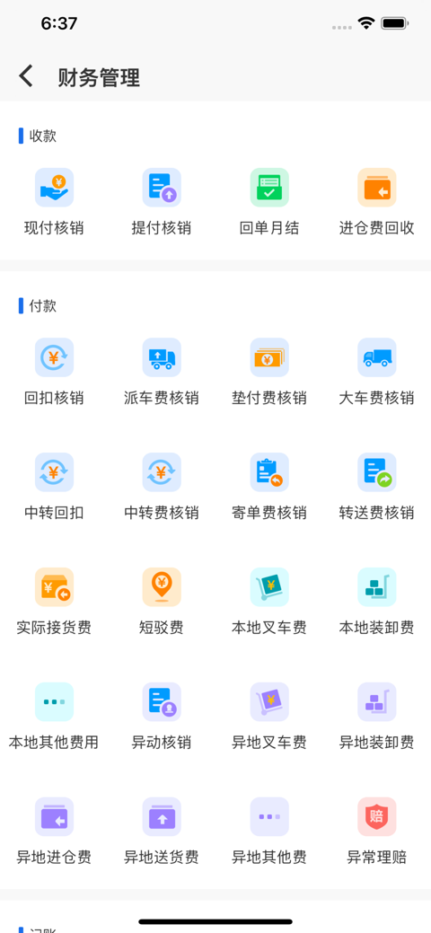 蓝桥标准版app