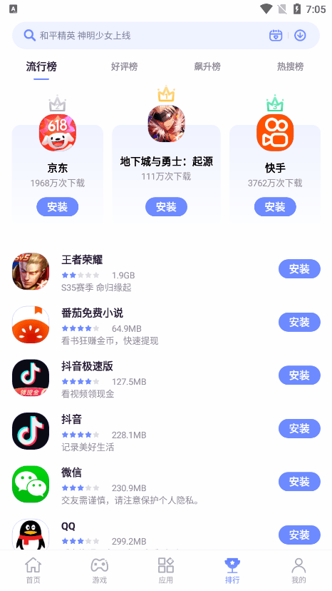 努比亚应用商店app