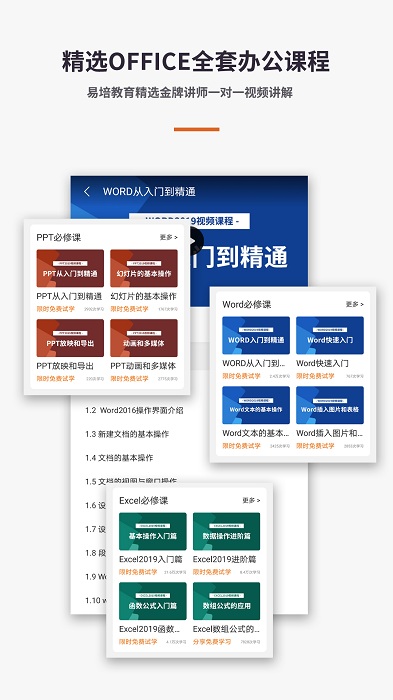 excel文档编辑器app4