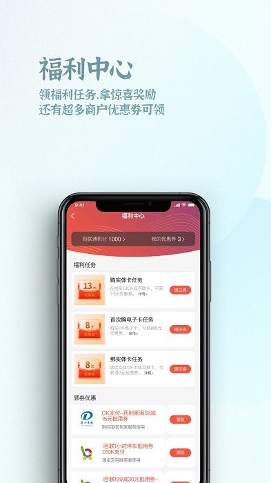 ok支付app