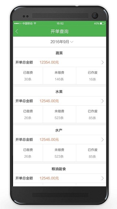 智慧海吉星app