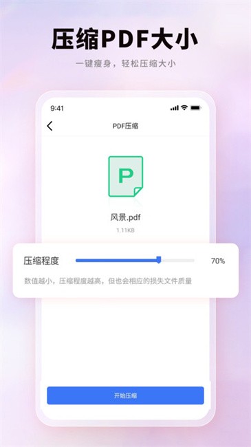 pdf猫pdf转换器app