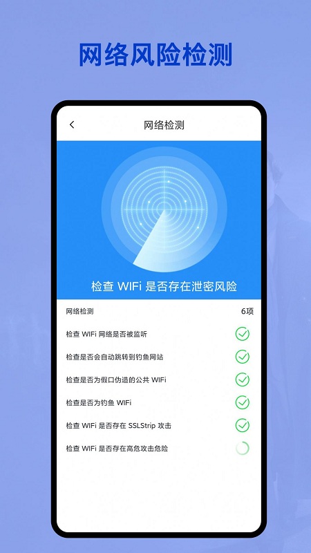 无线网密码管家app