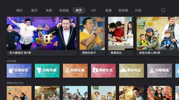 影视快搜tv版apk(bestv哈趣影视)4