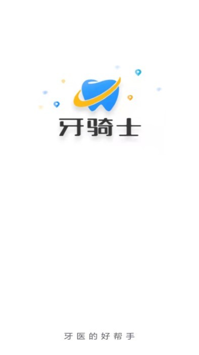 牙骑士app4