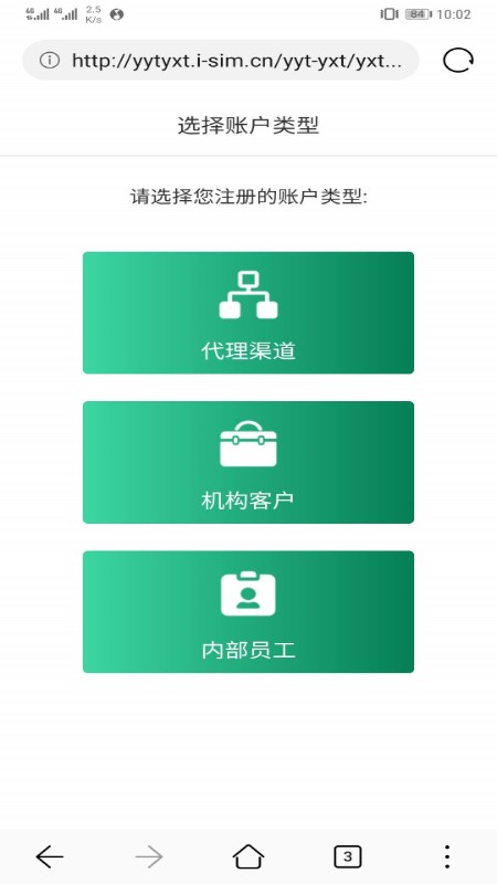 邮信通app4