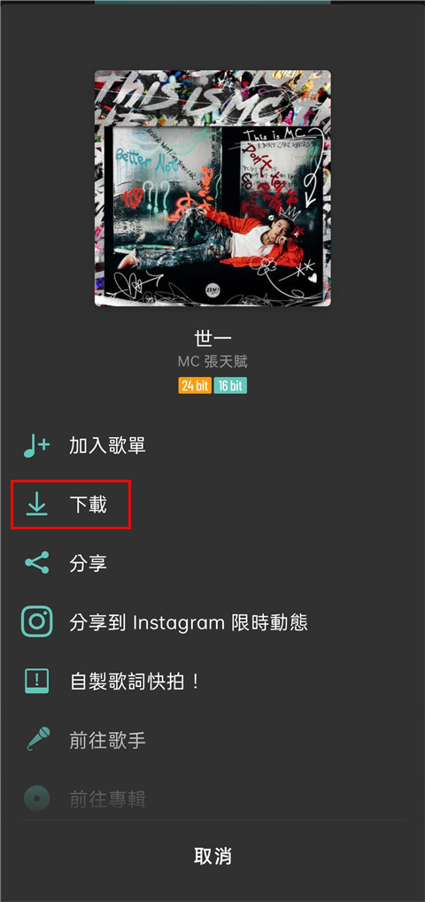 moov音乐app下载音乐教程