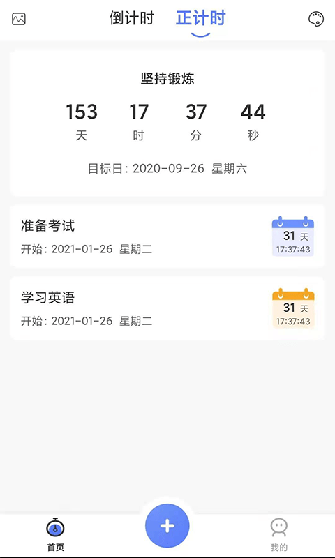 滴滴嗒app