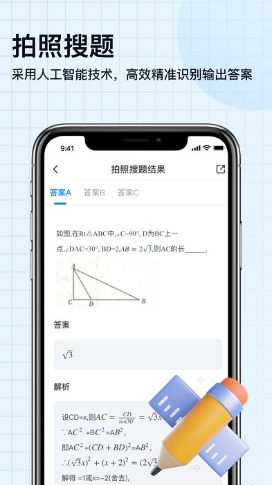 掌上全能扫描宝app官方版