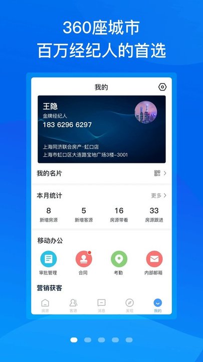 手机梵讯app4