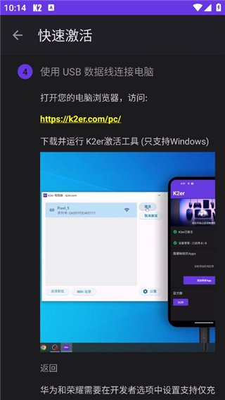 k2er正版官方下载使用教程
