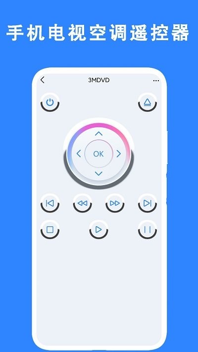 手机电视空调遥控器软件