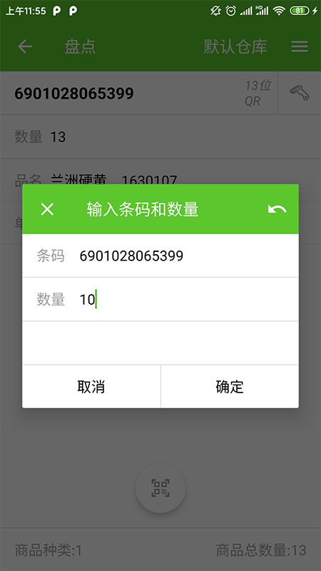 易盘点app4