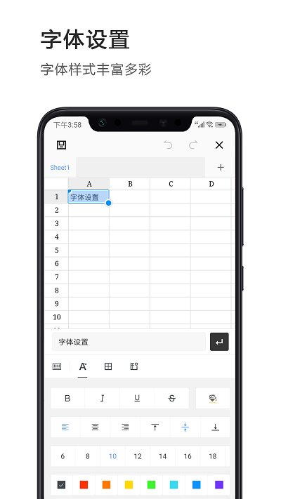 excel电子表格app下载