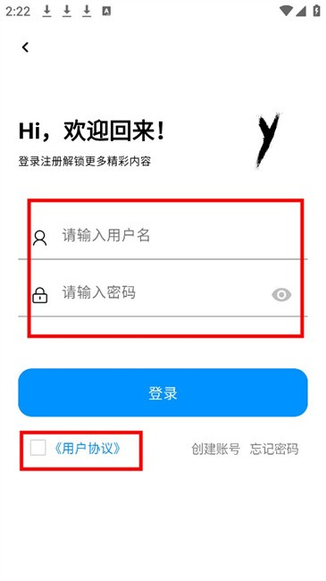 cy社区app