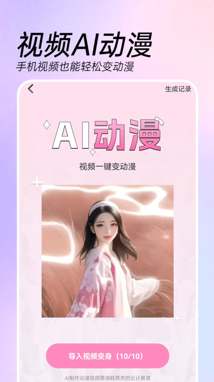 kaka相机app(改名ai特效相机)