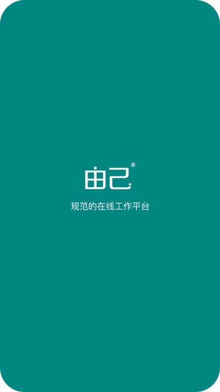 由己app4