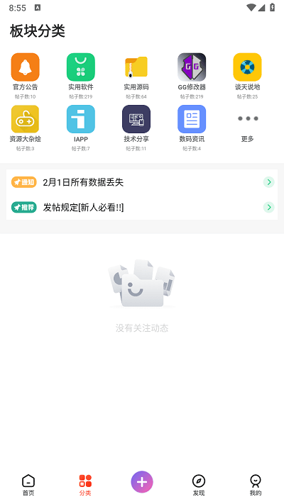 un社区app官方版