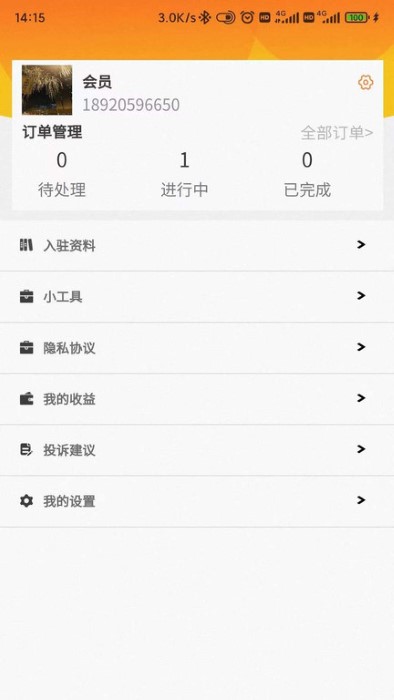 律助律师端app