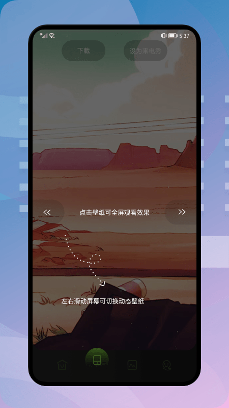 星空播放器app4