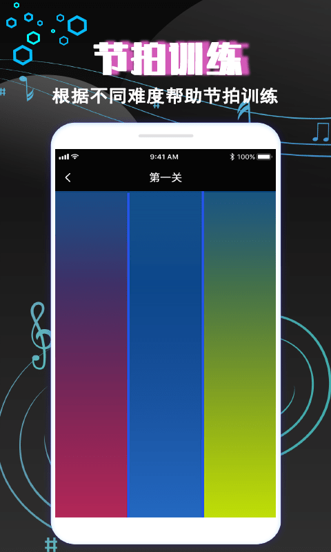 专业音乐节拍器免费版4