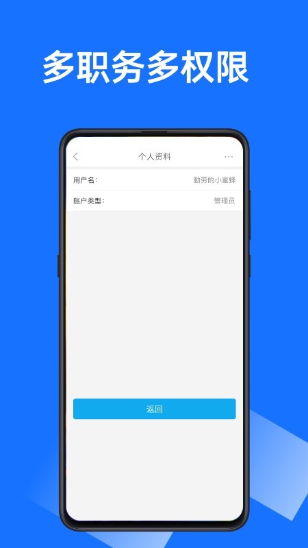 沂川分拣app