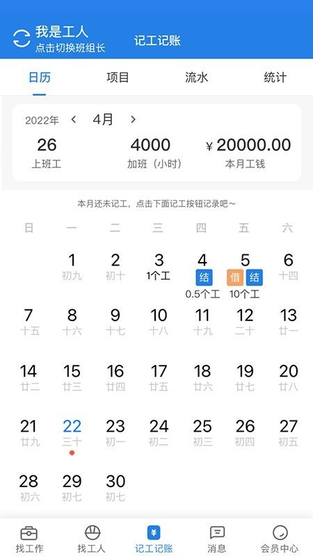 建工直招app