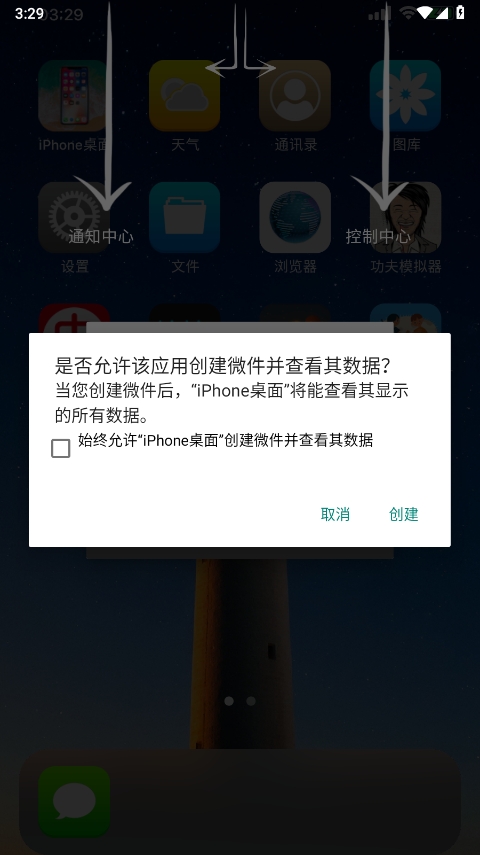 iphone launcher怎么用