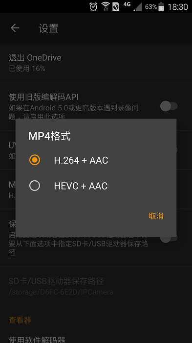 ip摄像头app