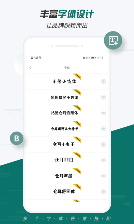 logo设计大师app官方版