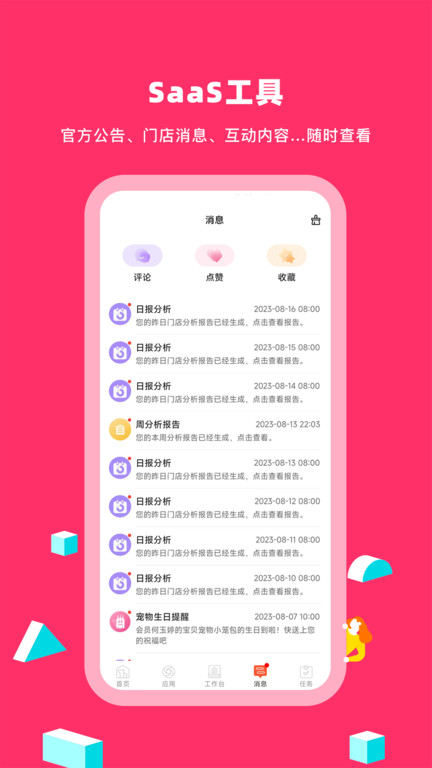 蜗牛小店app