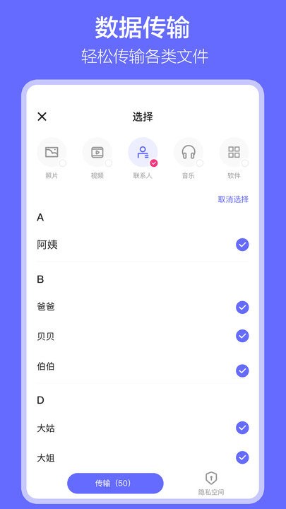 手机数据搬家app(改名软件搬家)