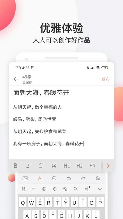 简书编辑器开源版4