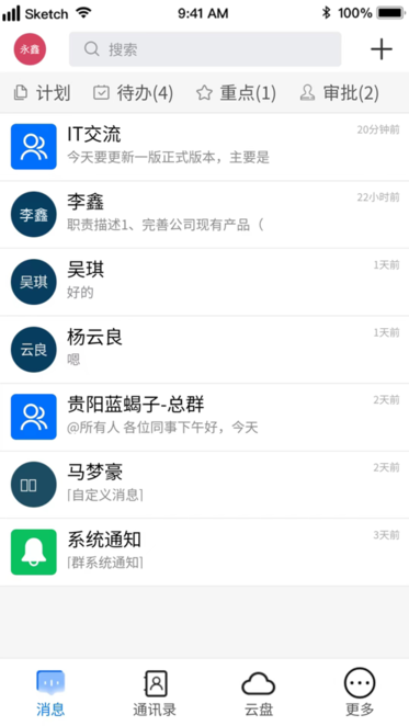 数策时代app