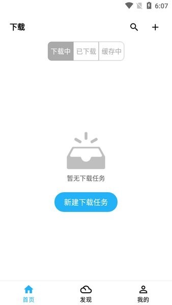 新万源小说app4