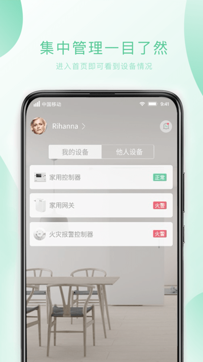 小尼平安app