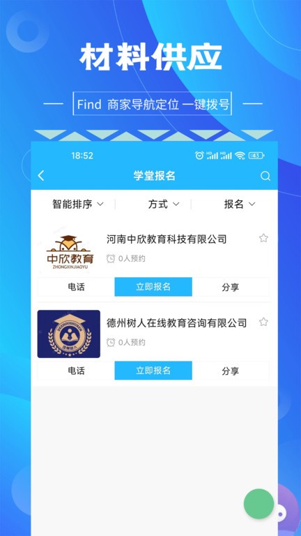 图钉工程app4