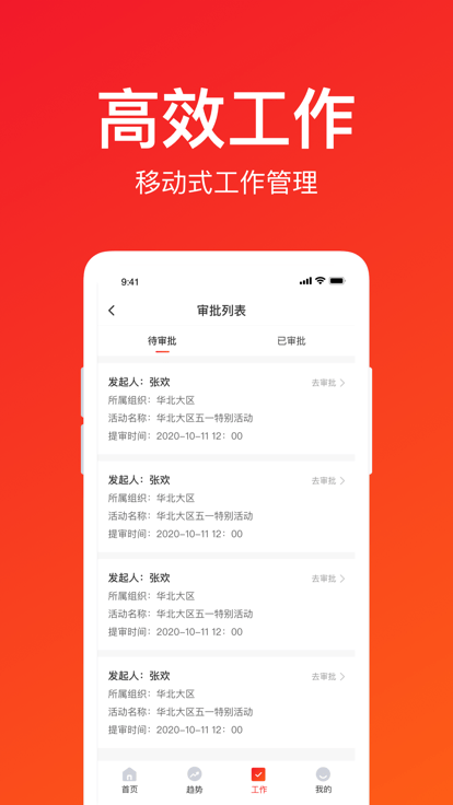 镇村通app4