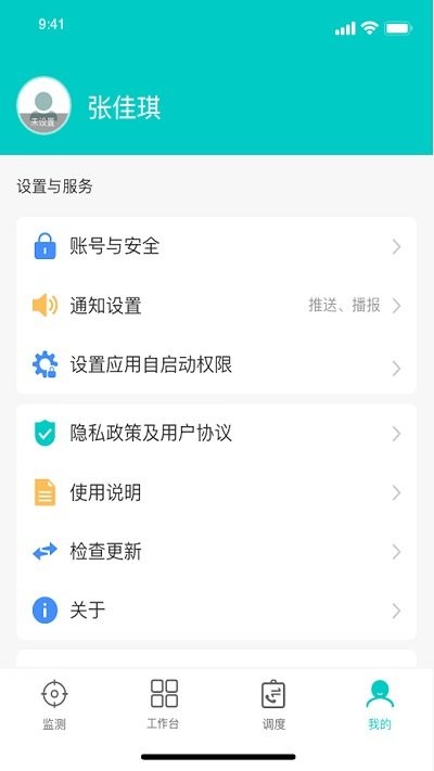 一路三方app