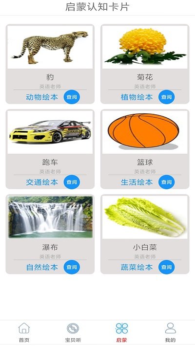 旺财音乐app3