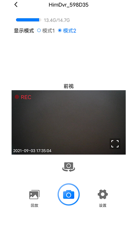 路影行车记录仪app