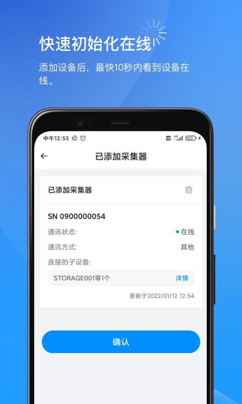 小麦商家版app4