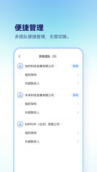 担当办公app